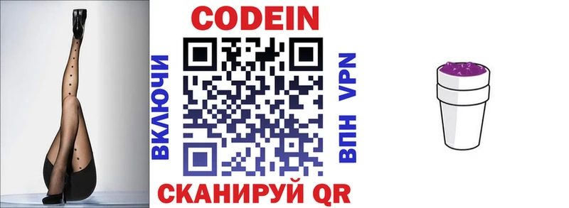 Кодеин напиток Lean (лин)  Любим 